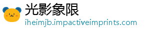 光影象限